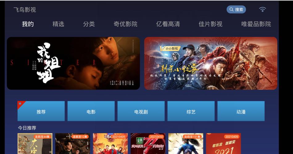 飞鸟云影视图标