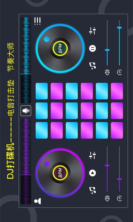安卓手机dj打碟机中文缩略图