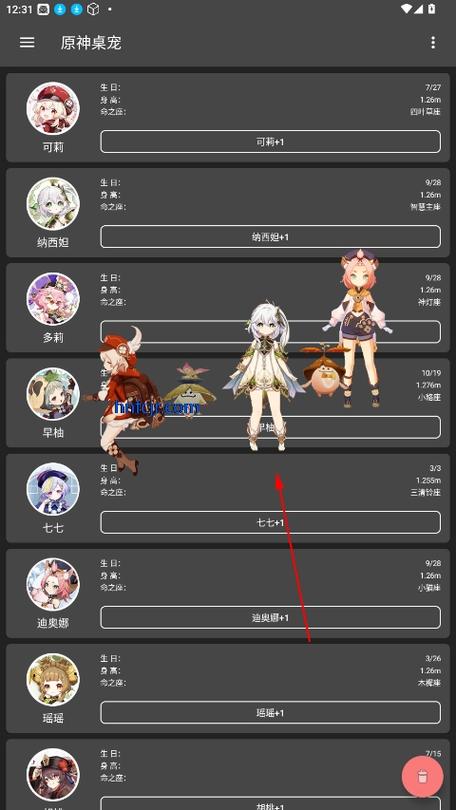 原神桌宠软件最新版缩略图