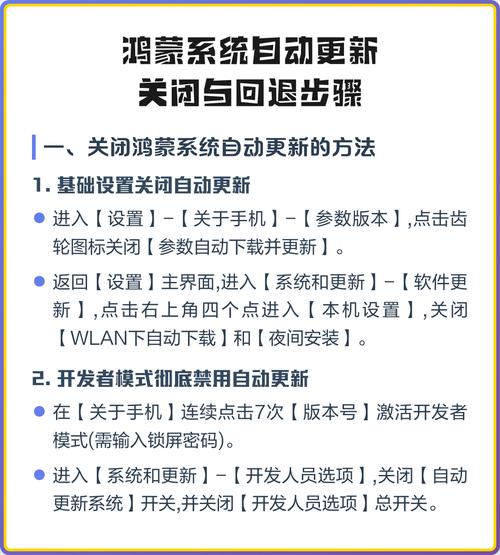 鸿蒙系统如何关闭系统更新游戏截图