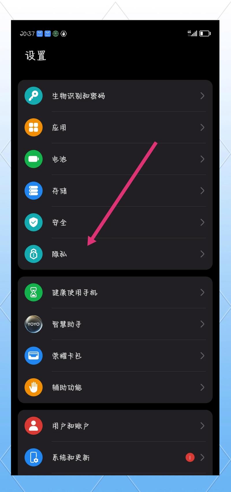 荣耀9x隐私空间如何打开图标