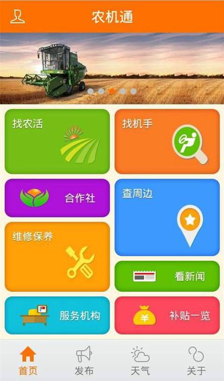 农机购置补贴情况公示缩略图