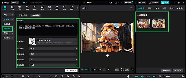 剪映12.0.0历史旧版本大全缩略图