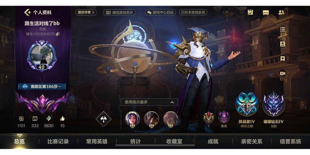 联盟不同区可以一起玩吗缩略图