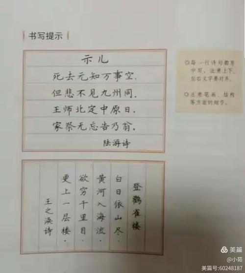 抖音一行一行字显示怎么做