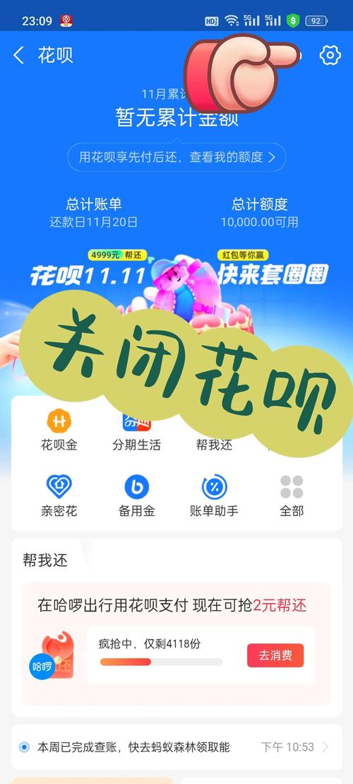 朋友圈晒花呗账单什么心理缩略图