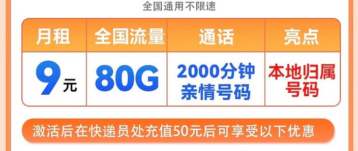 2G流量能用几个小时缩略图