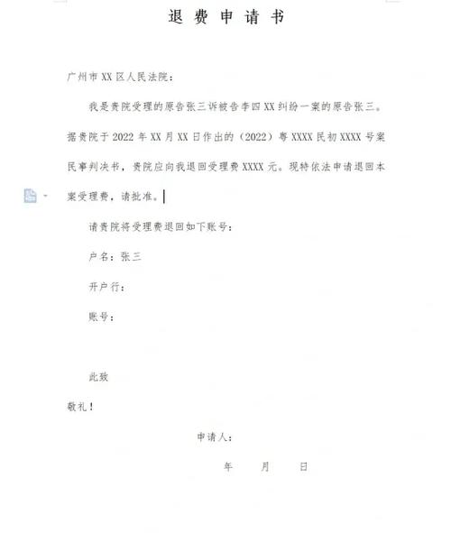 跟律师签了委托协议能退么图标