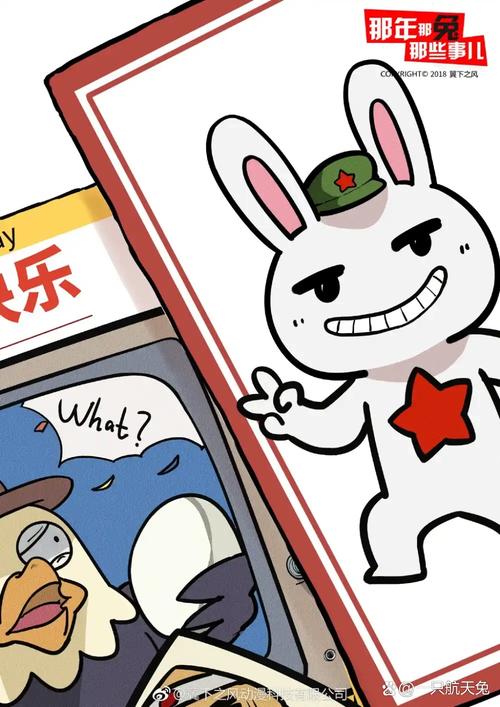 兔聊旧板游戏截图