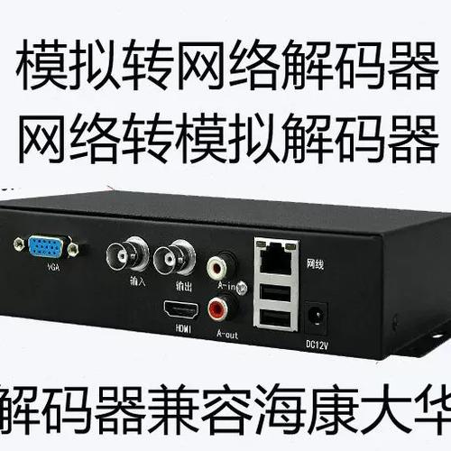 解码器使用方法视频图标