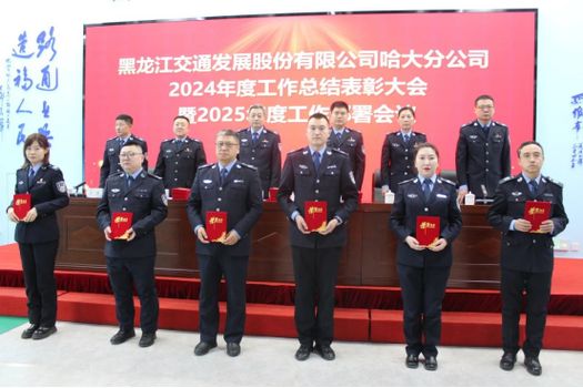 龙江交通最新消息今天缩略图