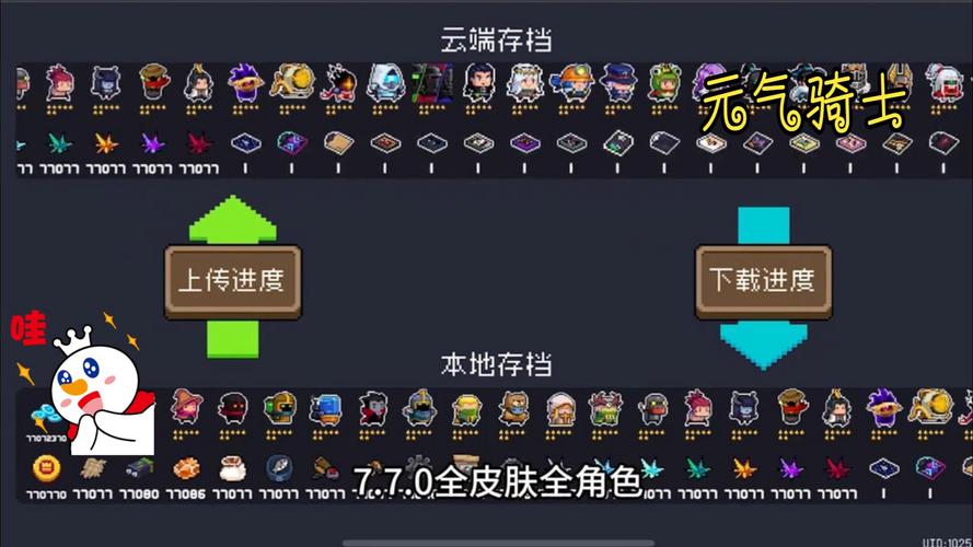 元气骑士7.9.0无极内置菜单