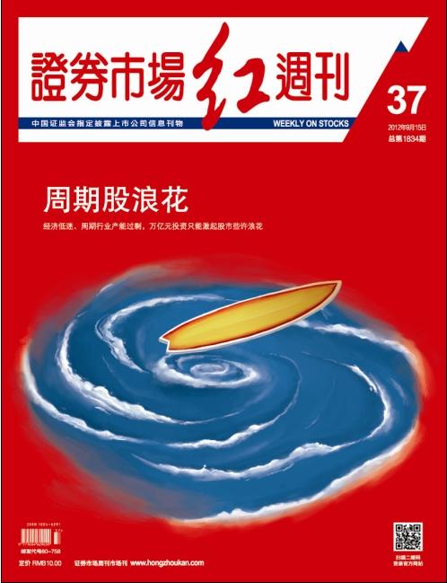 证券市场周刊和红周刊游戏截图