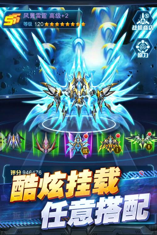 王牌机战破解版内置功能菜单图标
