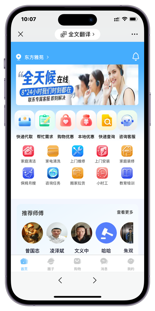 青鸟社区手机版游戏截图