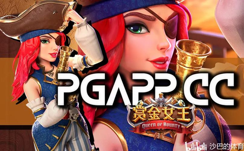 pg赏金猎人官网入口缩略图