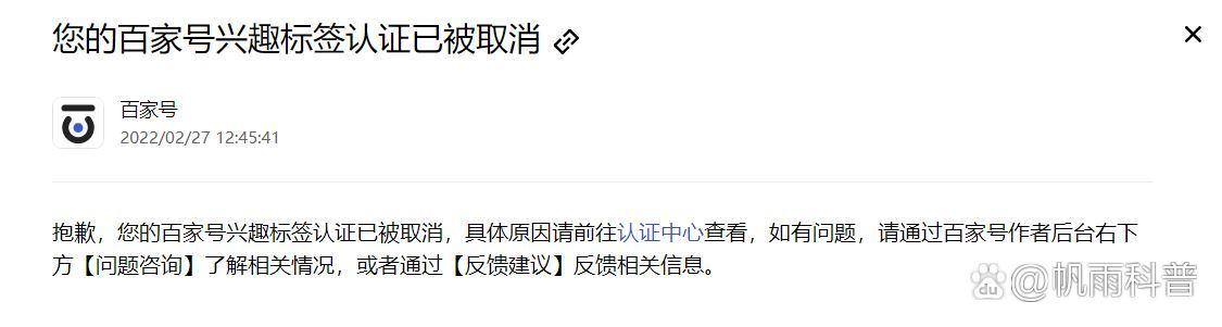 百家号加V后为什么不推荐了缩略图