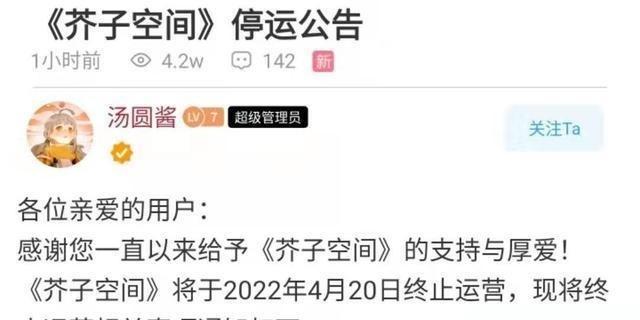 芥子空间社区缩略图