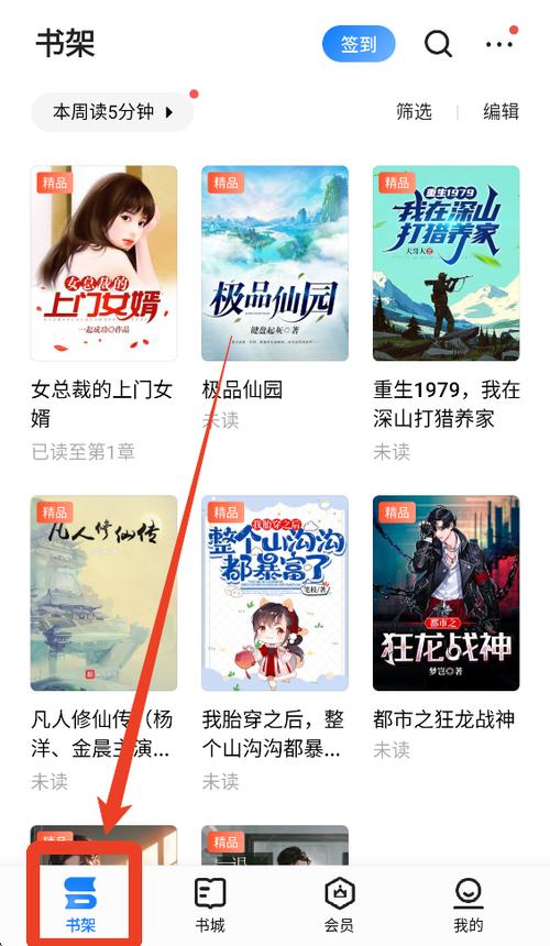 掌读小说官网游戏截图