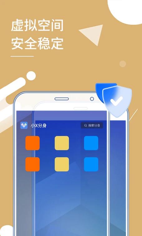 小x分身v20.0破解版图标