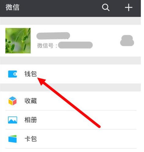 农商银行卡绑定微信的步骤游戏截图