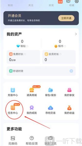 鲸云漫游2024兑换码VIP缩略图