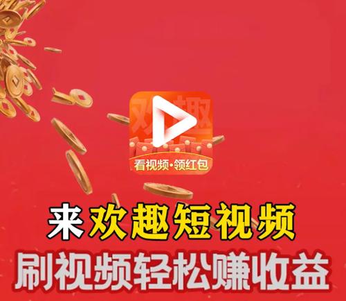 闲看视频领现金缩略图