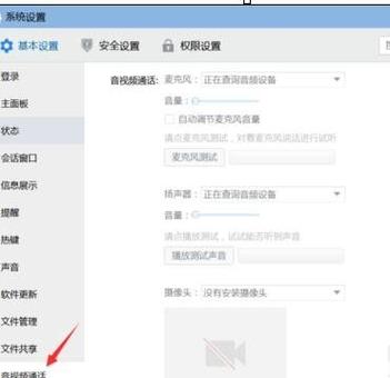 为什么qq打电话听不见声音
