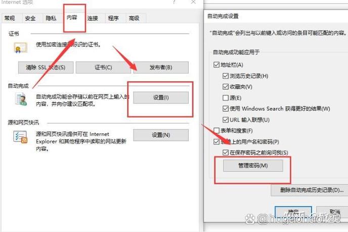 如何查看已保存的密码缩略图