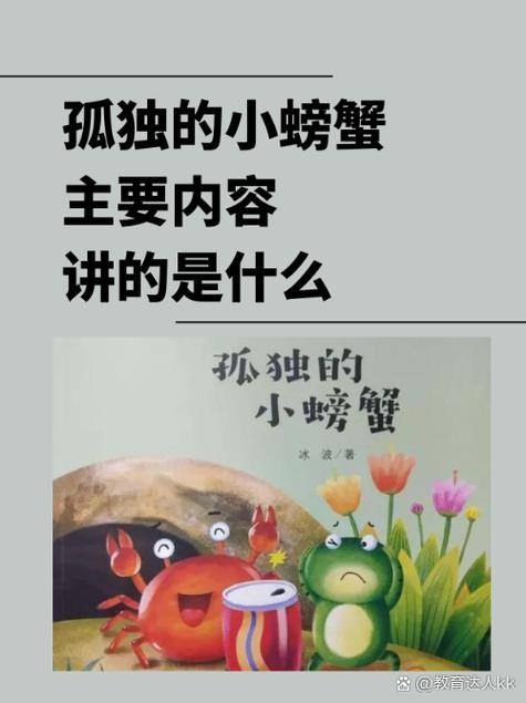 小纸鸟的读后感缩略图