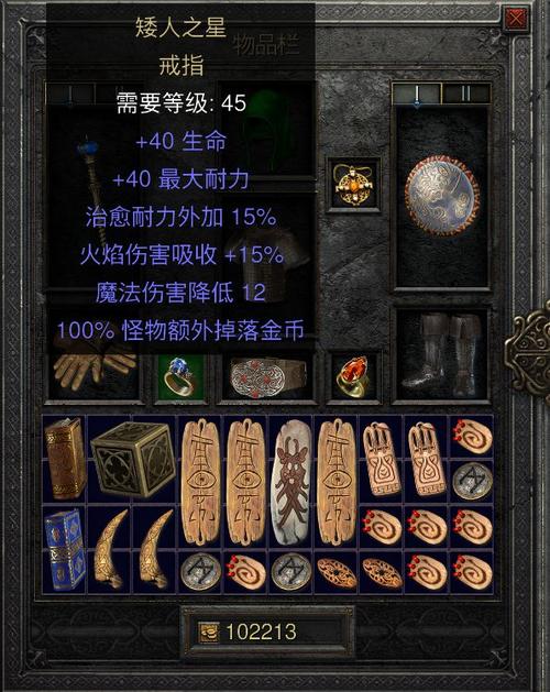 恶魔符文与黑暗符文图标