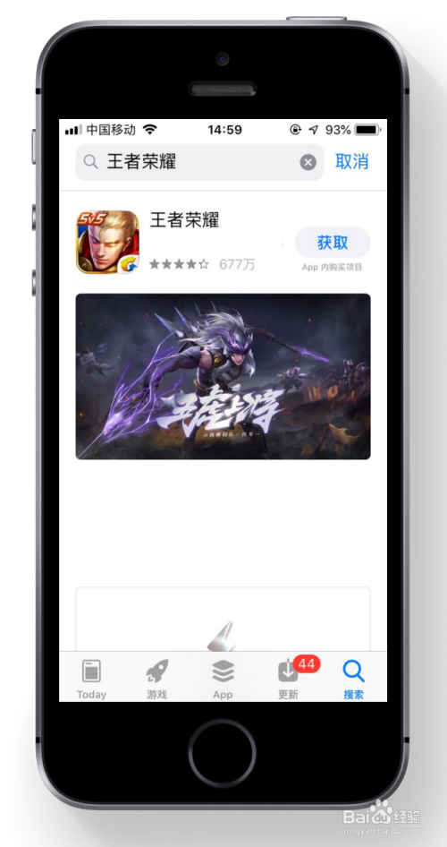 iphone为什么下载不了王者
