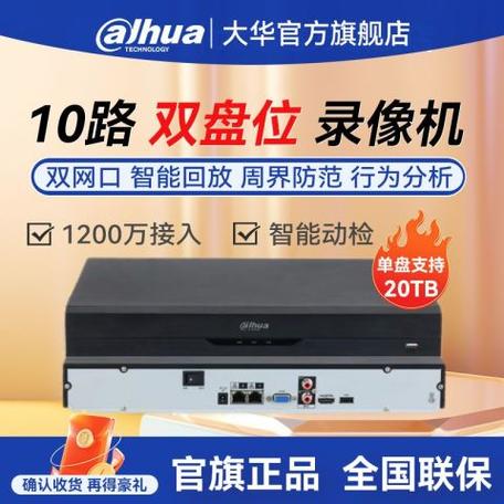 大华nvr4416说明书图标