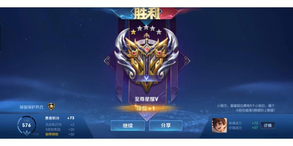 王者段位不打会掉回星耀吗
