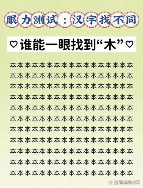 汉字疯狂挑战游戏缩略图