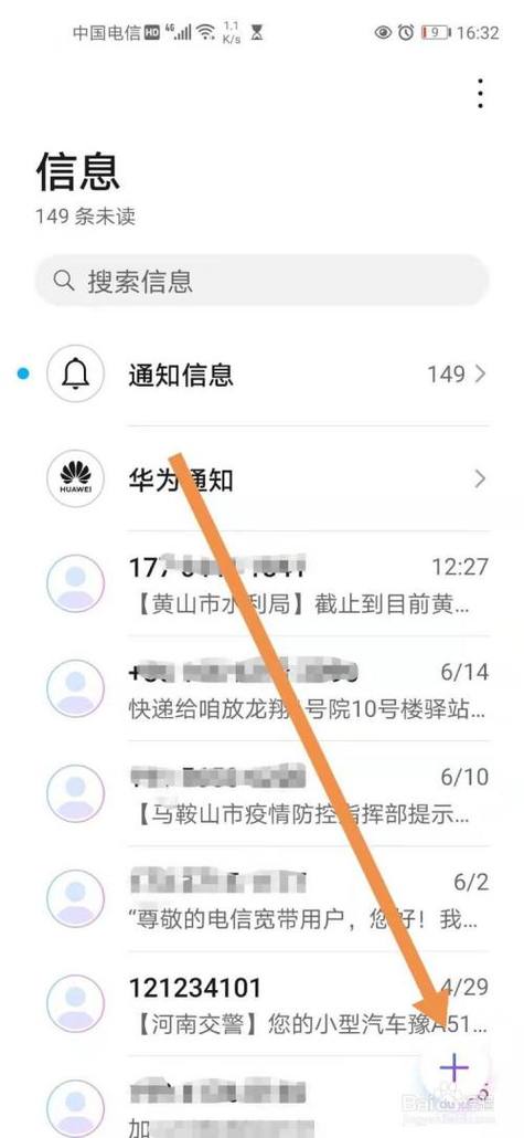 荣耀手机短信在哪里看缩略图