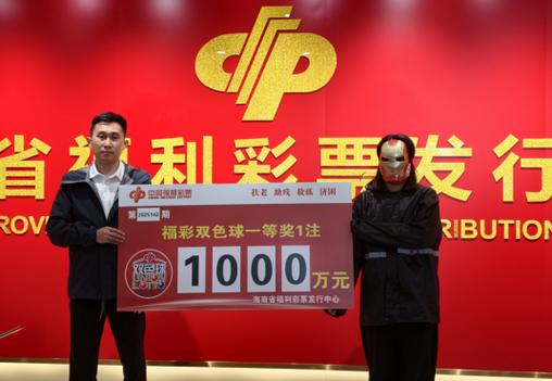 福利彩票如何兑奖缩略图