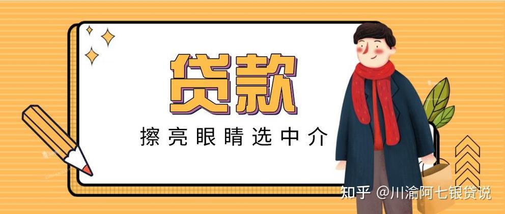 贷款经纪人平台缩略图