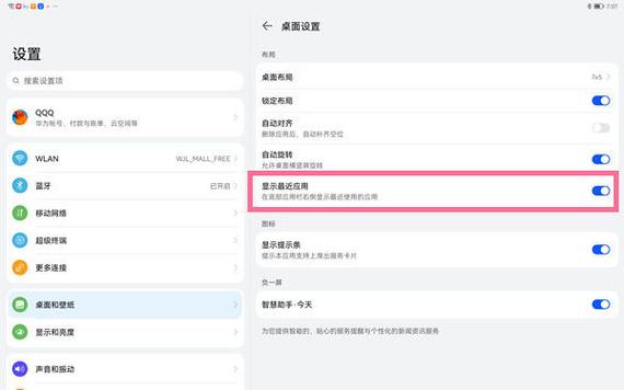 荣耀平板禁止安装软件怎么设置视频永久游戏截图