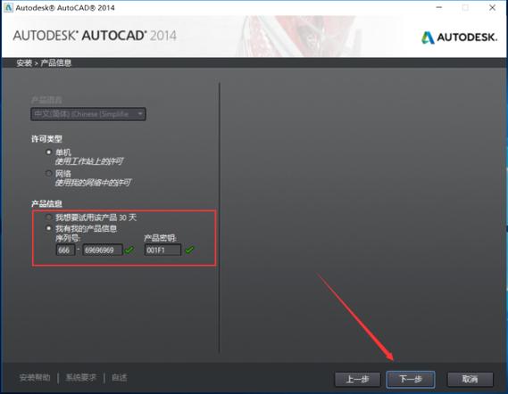 2014autocad激活步骤图标