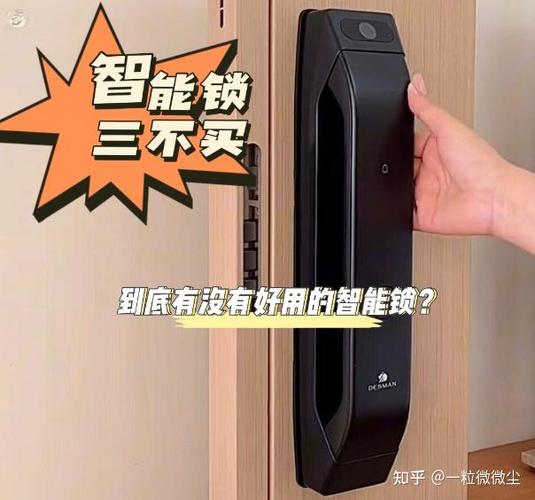 指纹密码锁锁定后多久能开缩略图
