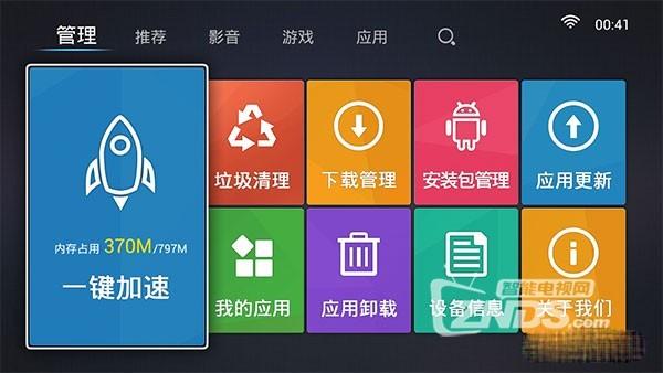 乐视电视删除应用