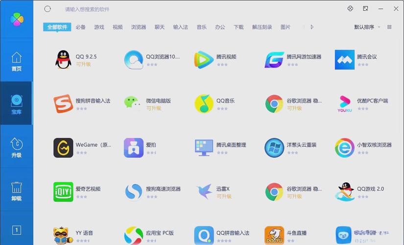 腾迅旗下软件有哪些缩略图