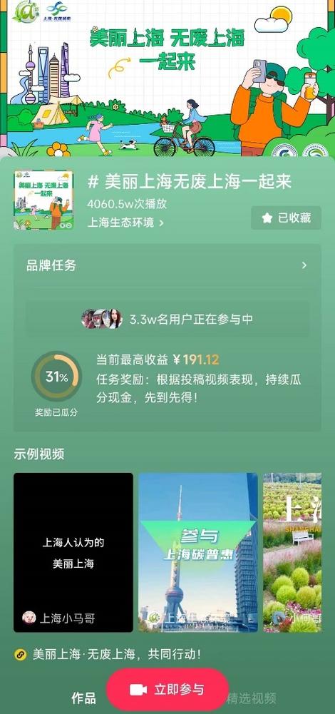 抖音任务平台游戏截图
