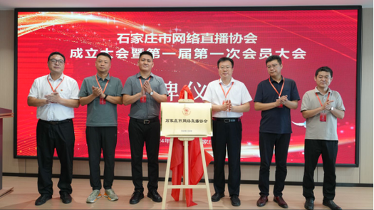 石家庄电视台直播地址图标
