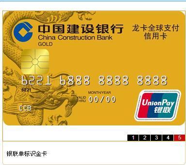 建行龙卡扣年费吗缩略图