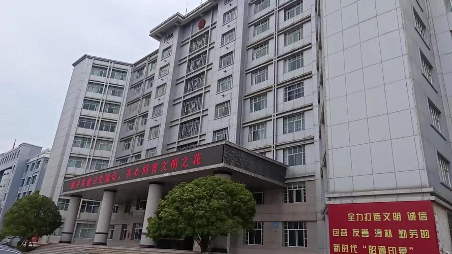 鲁甸巡维中心
