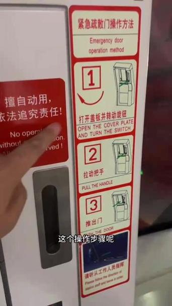地铁逃生入口缩略图