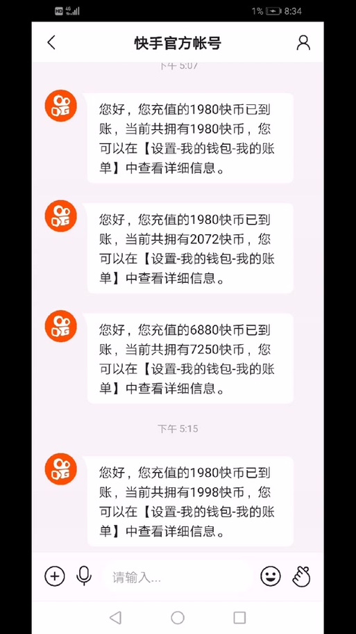 快手金币兑换快币还能换回来么缩略图