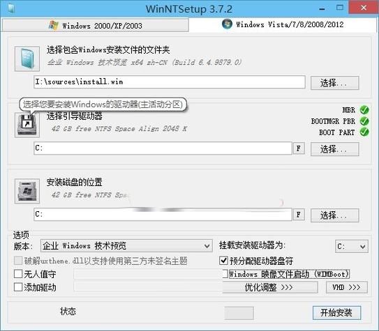 win10怎么装影子系统游戏截图